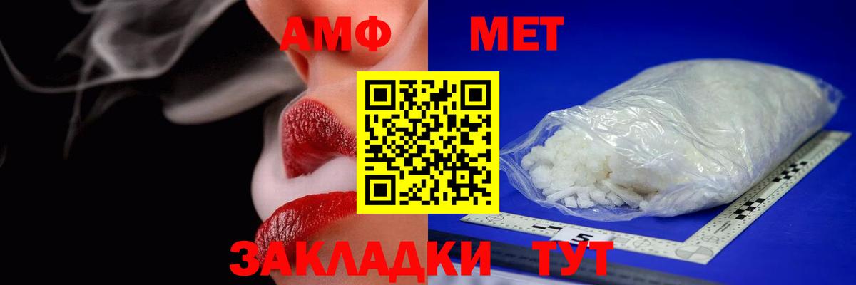 АМФ VHQ Камышлов