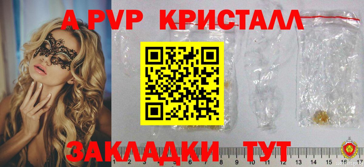 A PVP Соль  Alpha PVP СК КРИС  A PVP  Alfa_PVP мука  Вход с VPN  Камышлов 