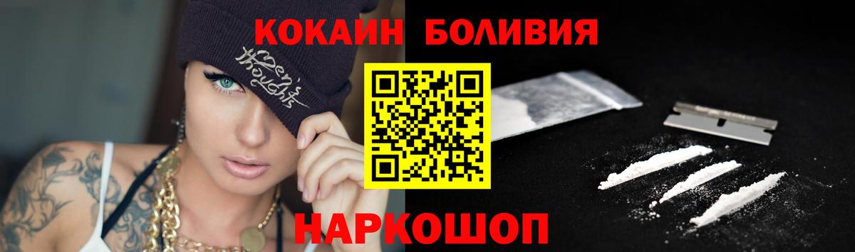 продажа наркотиков  COCAIN 99%  Вход с VPN  КОКАИН Fish Scale  Камышлов 