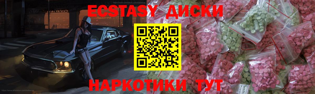 Экстази  Вход с VPN  ЭКСТАЗИ таблы  Камышлов  ЭКСТАЗИ MDMA 