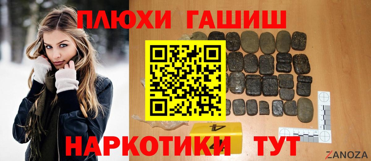 Гашиш  Вход с VPN  ГАШ Cannabis  Камышлов  Гашиш гарик 
