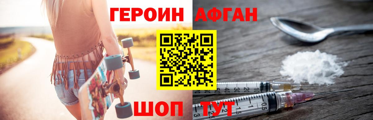 Героин герыч  ГЕРОИН  Камышлов  Вход с VPN 