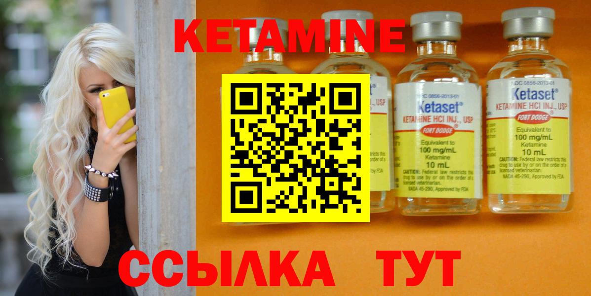 КЕТАМИН ketamine Камышлов