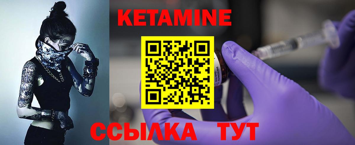 Камышлов  Кетамин ketamine  Вход с VPN  КЕТАМИН VHQ 