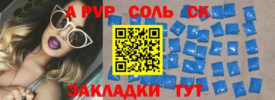ALPHA PVP Кингисепп
