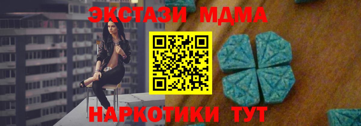 МДМА  MDMA Molly  Вход с VPN  МДМА молли  Камышлов 