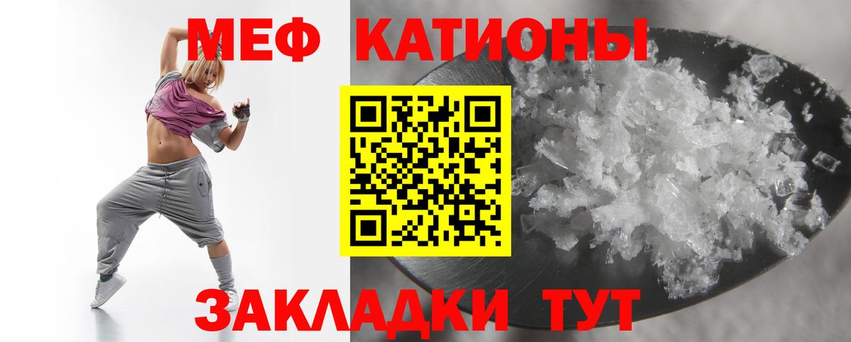 Мефедрон  Камышлов