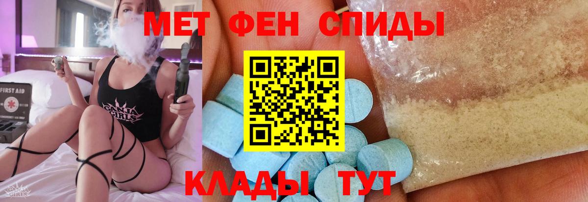 Первитин кристалл  Вход с VPN  Камышлов 