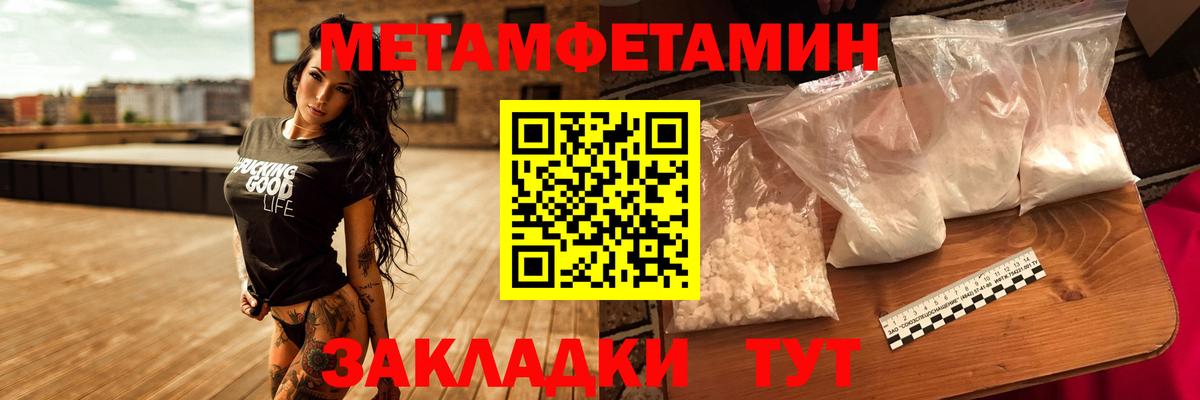Первитин винт Камышлов