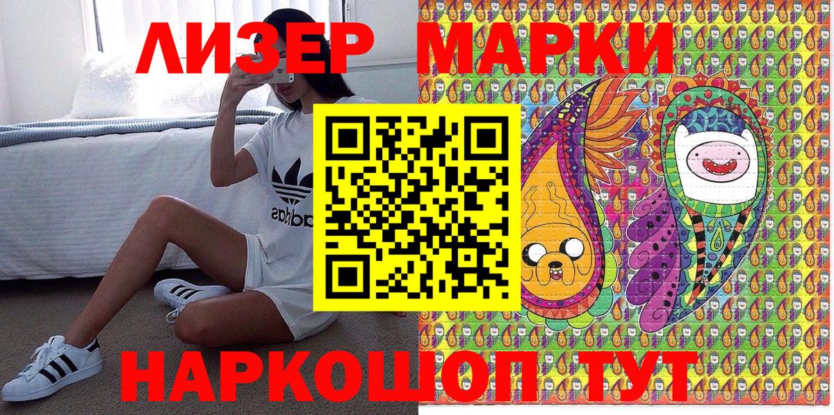 Марки N-bome 1500мкг  Вход с VPN  Камышлов 