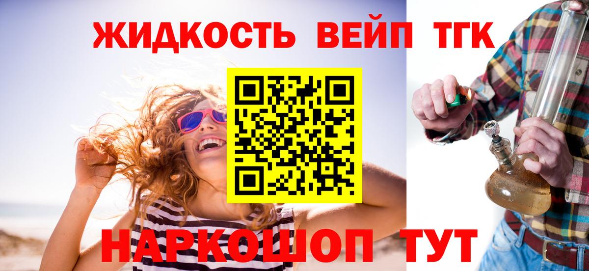 ТГК жижа  Дистиллят ТГК THC oil  Камышлов  Вход с VPN 